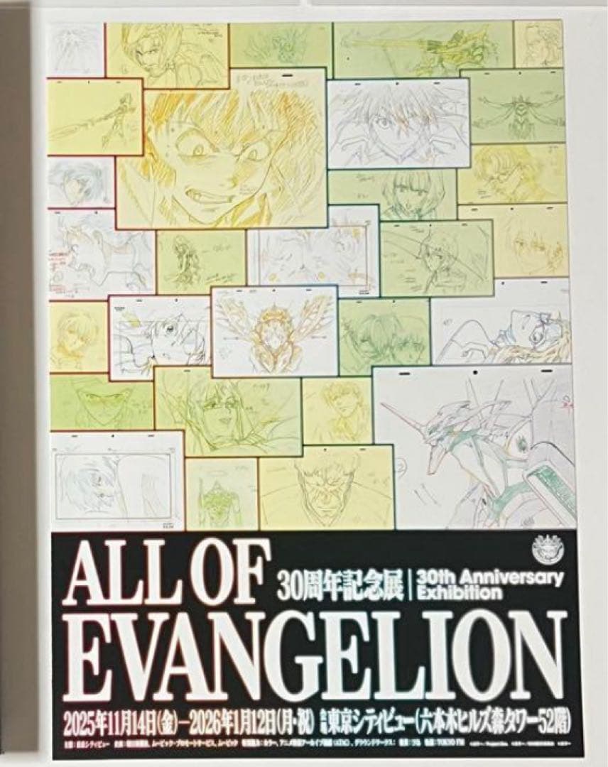 ALL OF EVANGELION 公式図録 エヴァンゲリオン 30周年記念展 - メルカリ