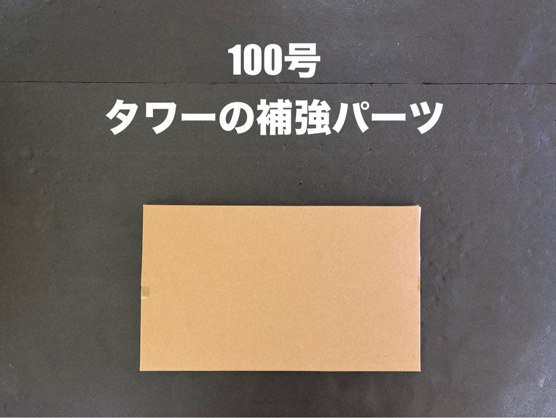 マジンガー　Z アシェット　　週刊