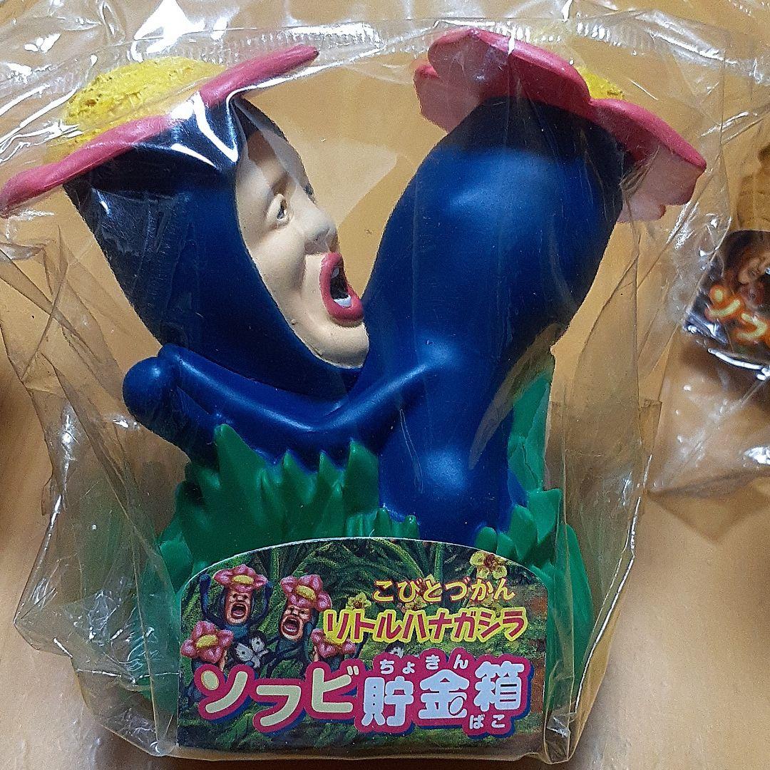 こびとづかん ソフビ貯金箱 - メルカリ