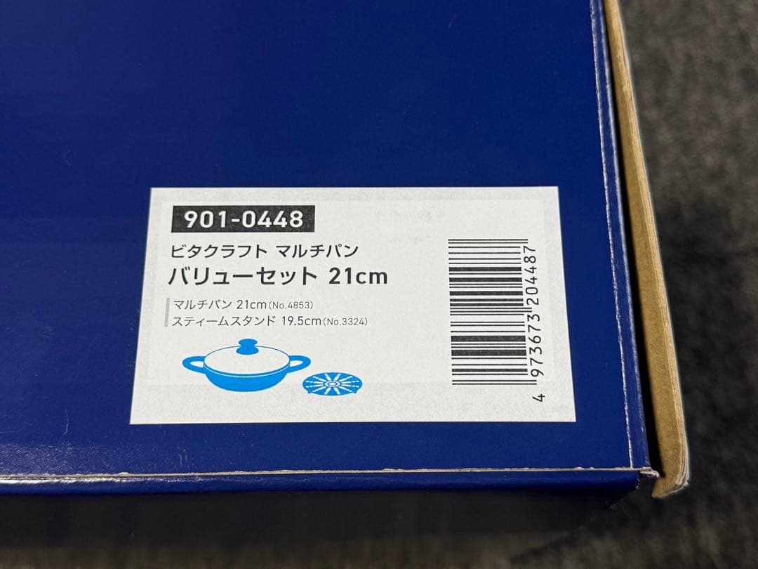 【新品】 VitaCraft マルチパン 21cm 鍋 両手鍋 蒸し器