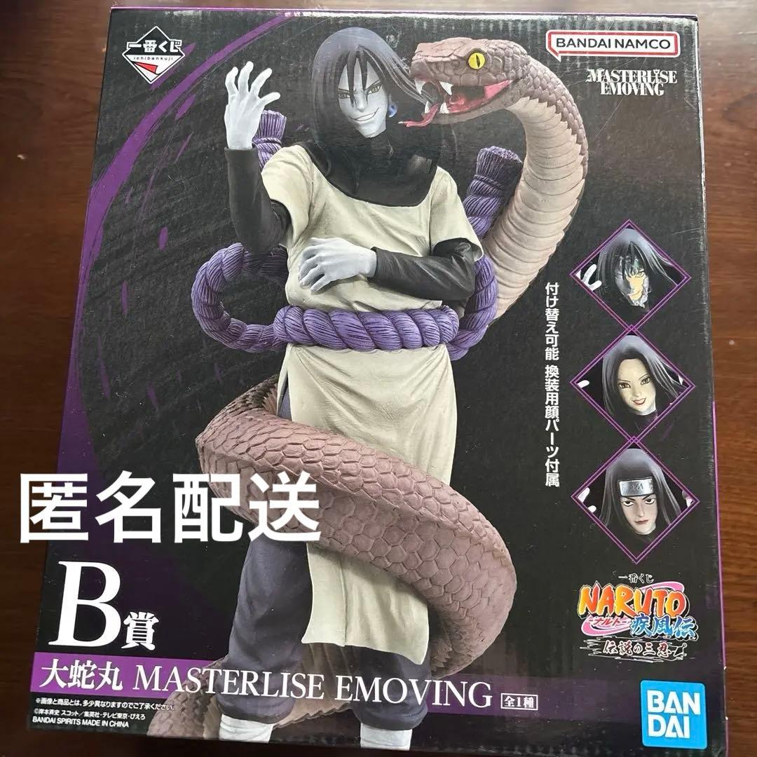 NARUTO疾風伝　一番くじ　伝説の三忍　大蛇丸　フィギュア　B賞