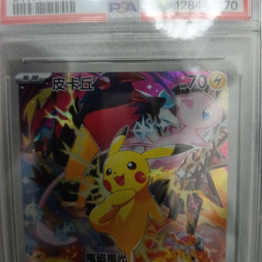 153/SV-P 中国語 ピカチュウ 5周年記念 PSA10 - メルカリ
