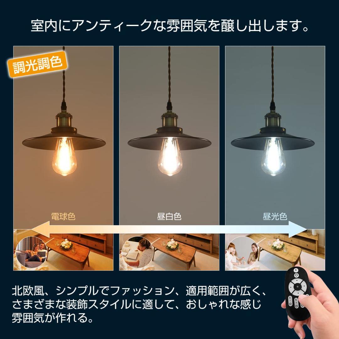 ☆北欧風アンティークレトロ調節可能3個セットペンダントライト