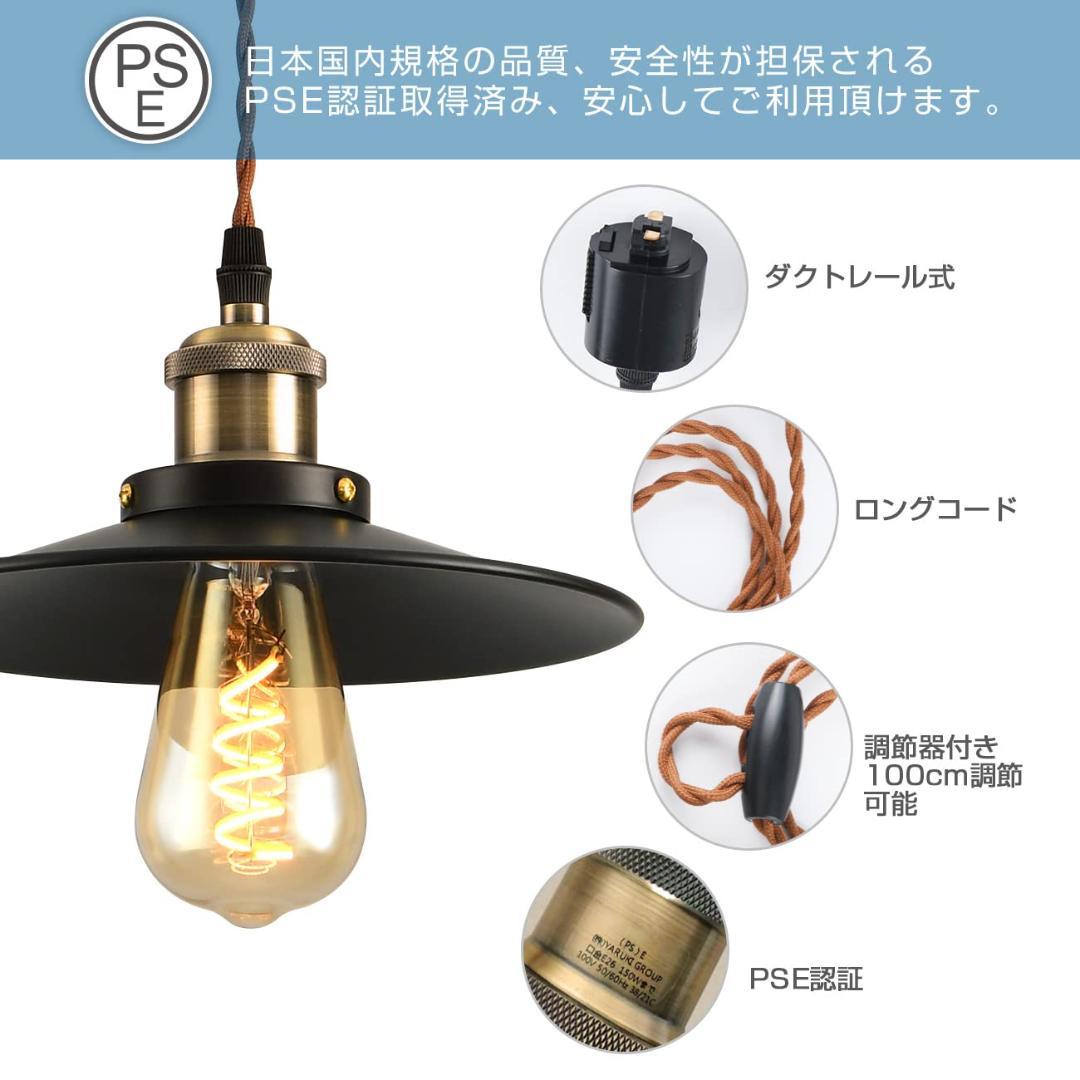 ☆北欧風アンティークレトロ調節可能3個セットペンダントライト