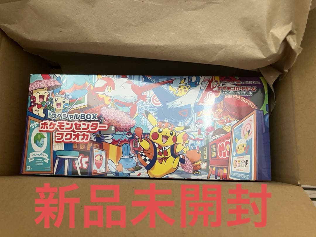 ポケモンセンター フクオカ スペシャルボックス