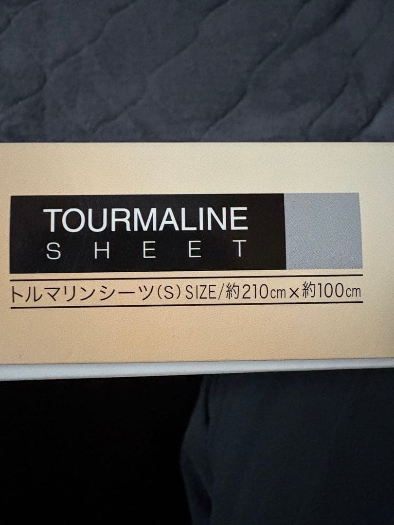 トルマリンシーツ シングル 12,000円