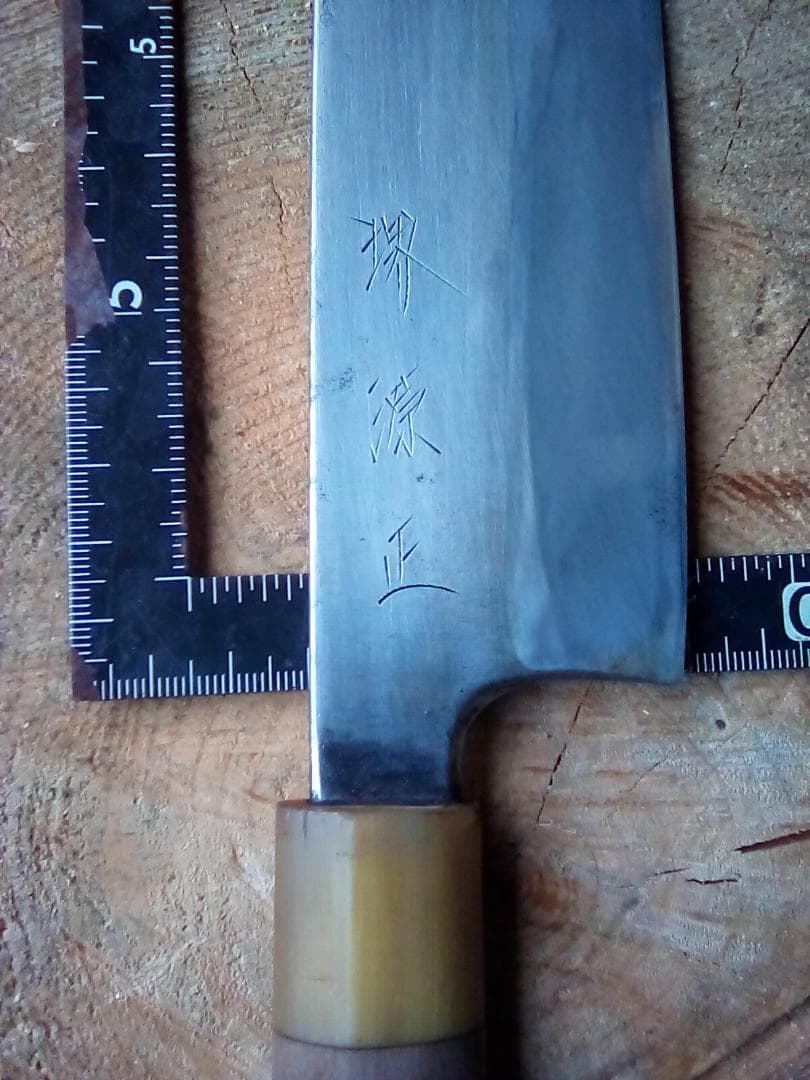 中古包丁　薄刃　堺源正