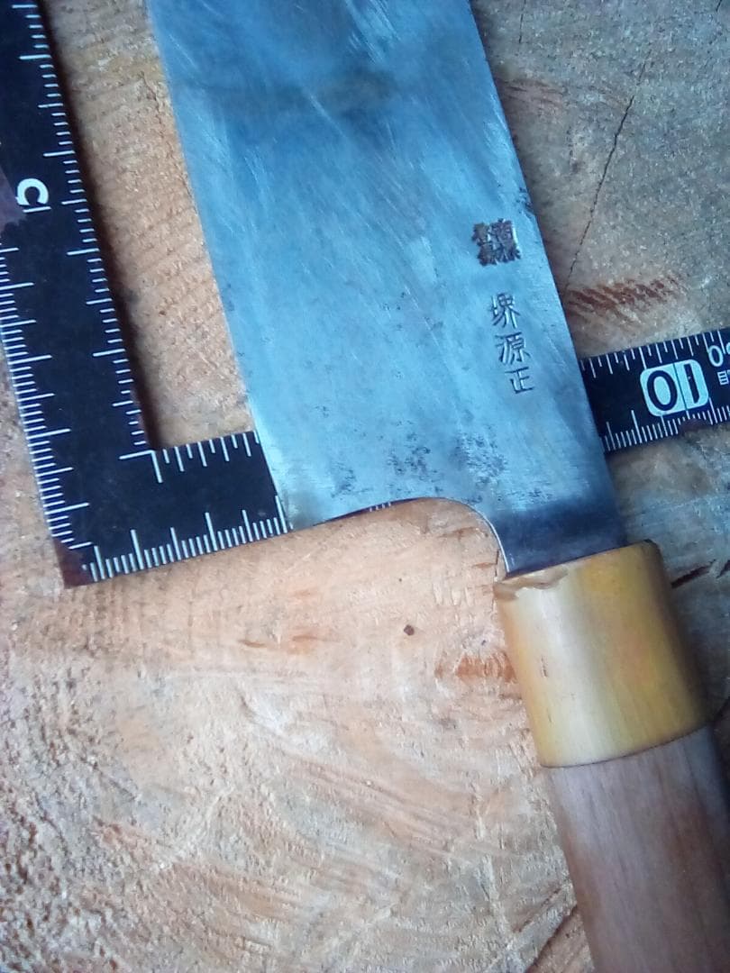 中古包丁　薄刃　堺源正