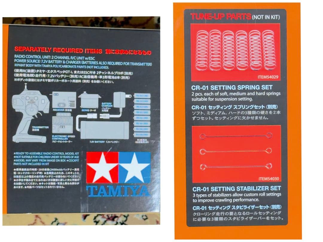最終値下げ☆ラスト1台☆タミヤ☆メルセデス・ベンツ ウニモグ406 CR