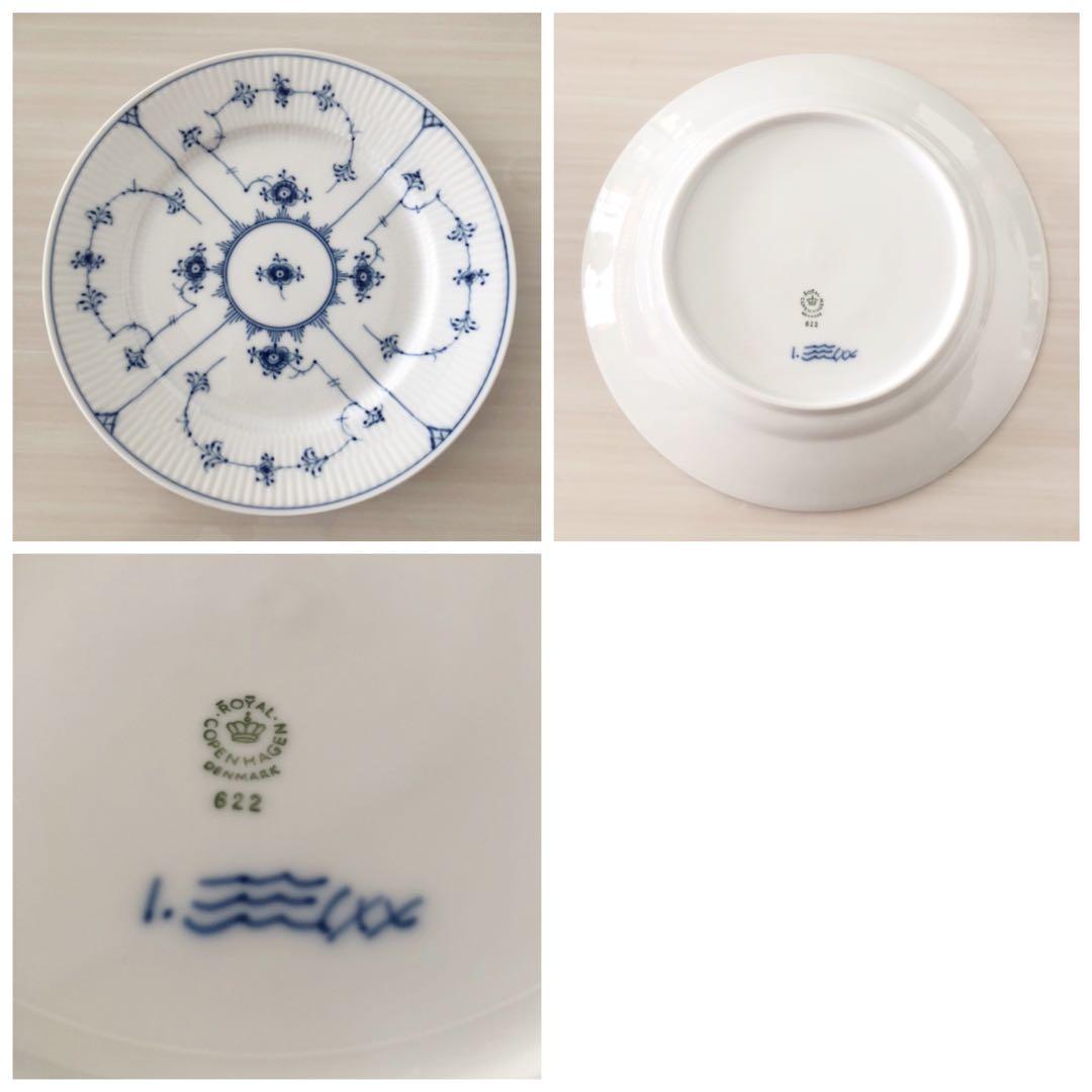 ロイヤルコペンハーゲン ブルーフルーテッド プレイン プレート 22cm×3枚