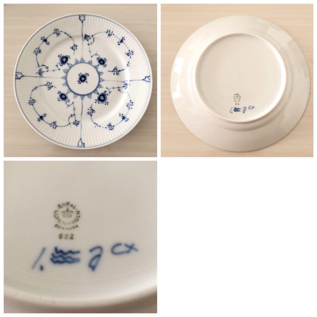 ロイヤルコペンハーゲン ブルーフルーテッド プレイン プレート 22cm×3枚