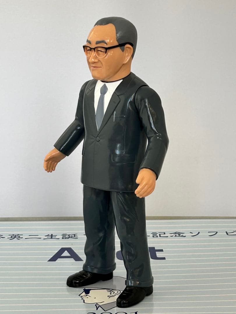 円谷英二ソフビ　円谷英二生誕100周年記念ソフビセット未使用