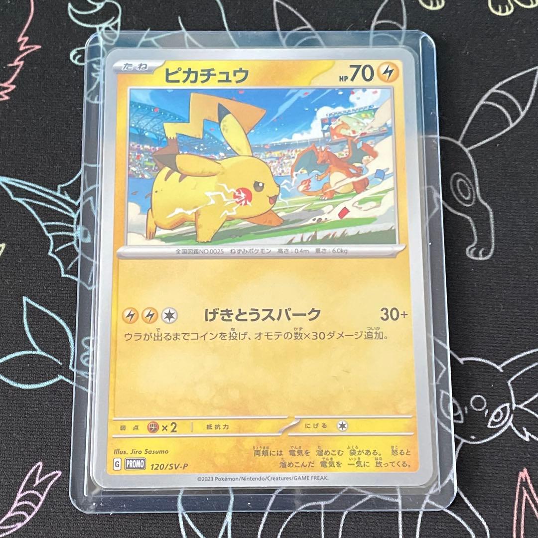 ポケモンカード ピカチュウ プロモ げきとうスパーク - メルカリ