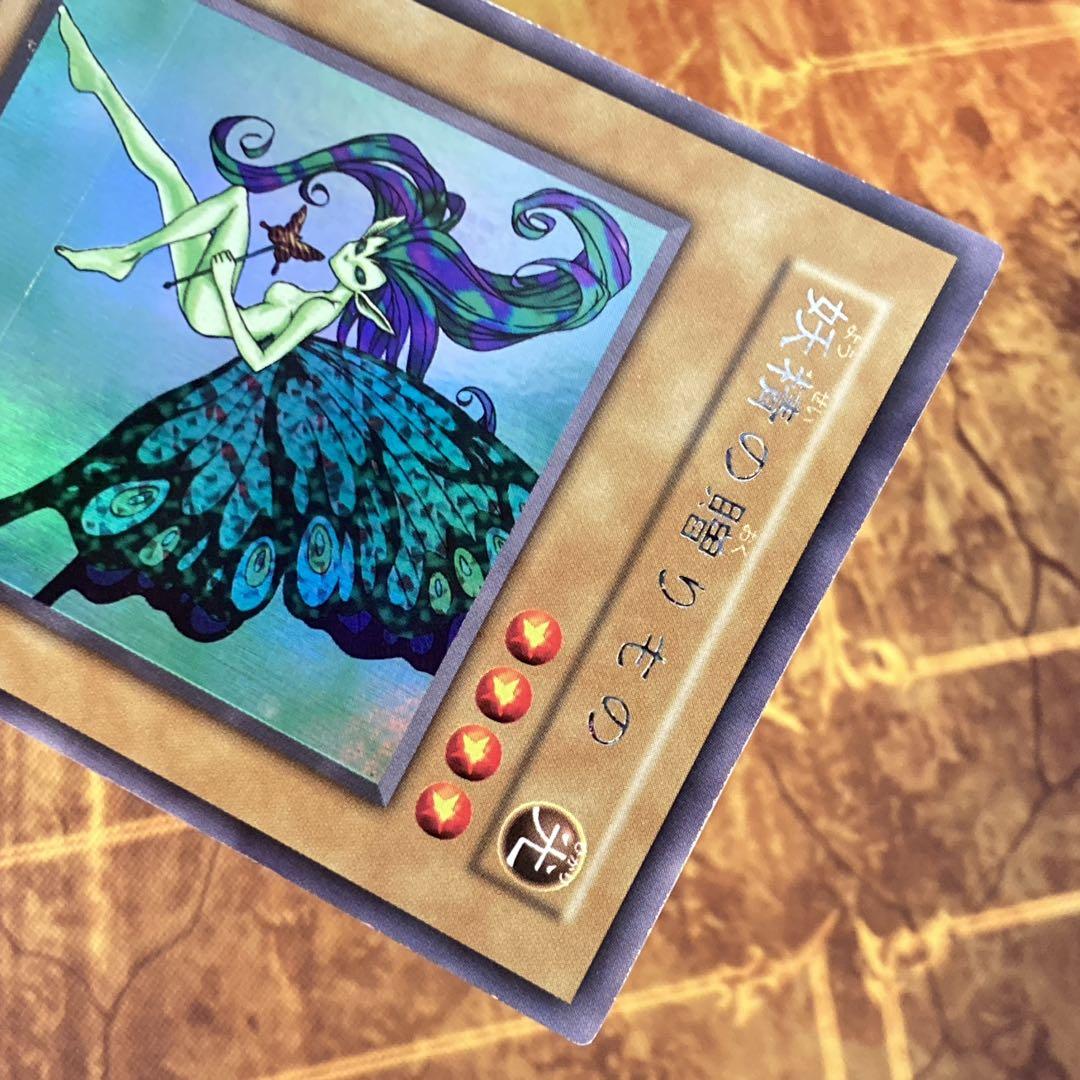 300円〜】 美品級 希少 1999年 初期 妖精の贈りもの ウルシク - メルカリ