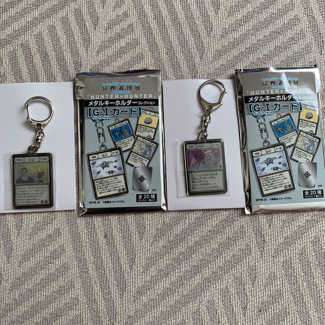 冨樫義博展 HUNTER x HUNTER GIカード メタルキーホルダー - メルカリ