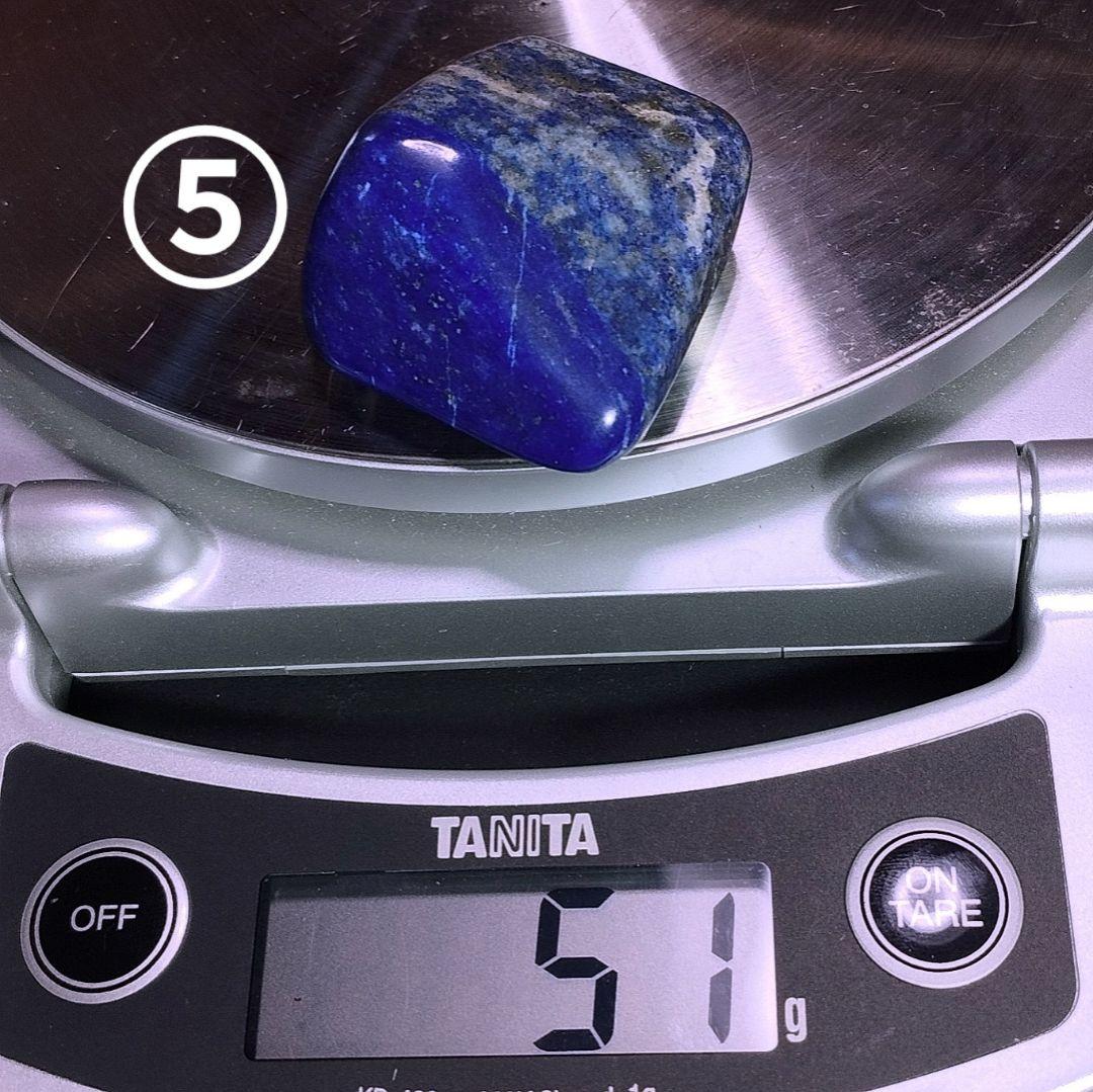 ⑧5個セット アフガニスタン産 ラピスラズリ 原石 スノーフレークラピスラズリ