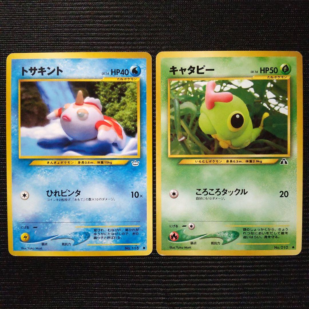 ポケモンカード 旧裏 森井ユカ yuka morii イラスト 5枚セット - メルカリ