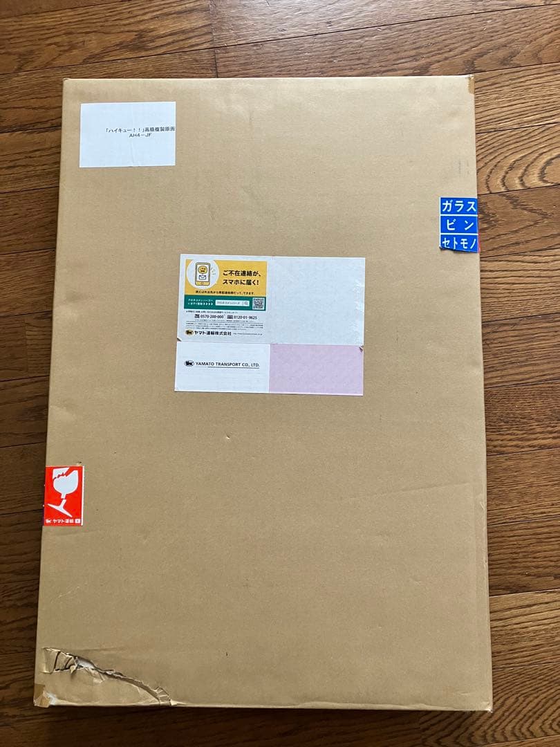 新品】ハイキュー‼︎ 高級複製原画 AH4-JF ゴミ捨て場の決戦 2019購入