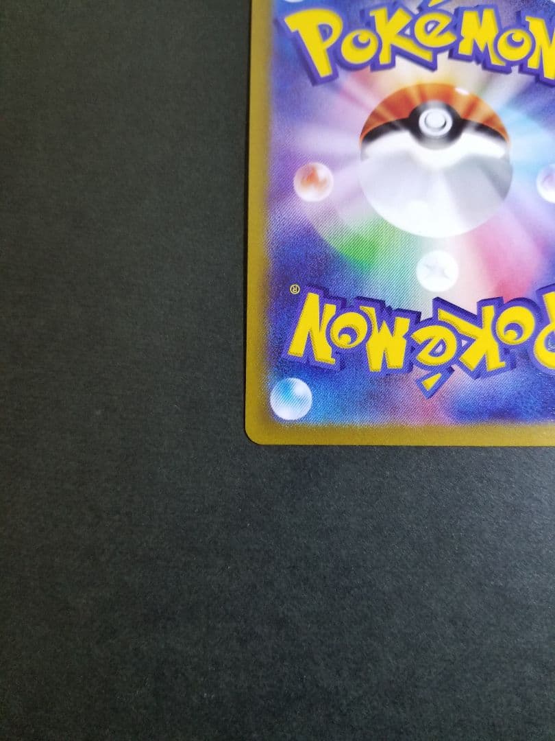 ミュウツーVSTAR SAR　ポケモンカード