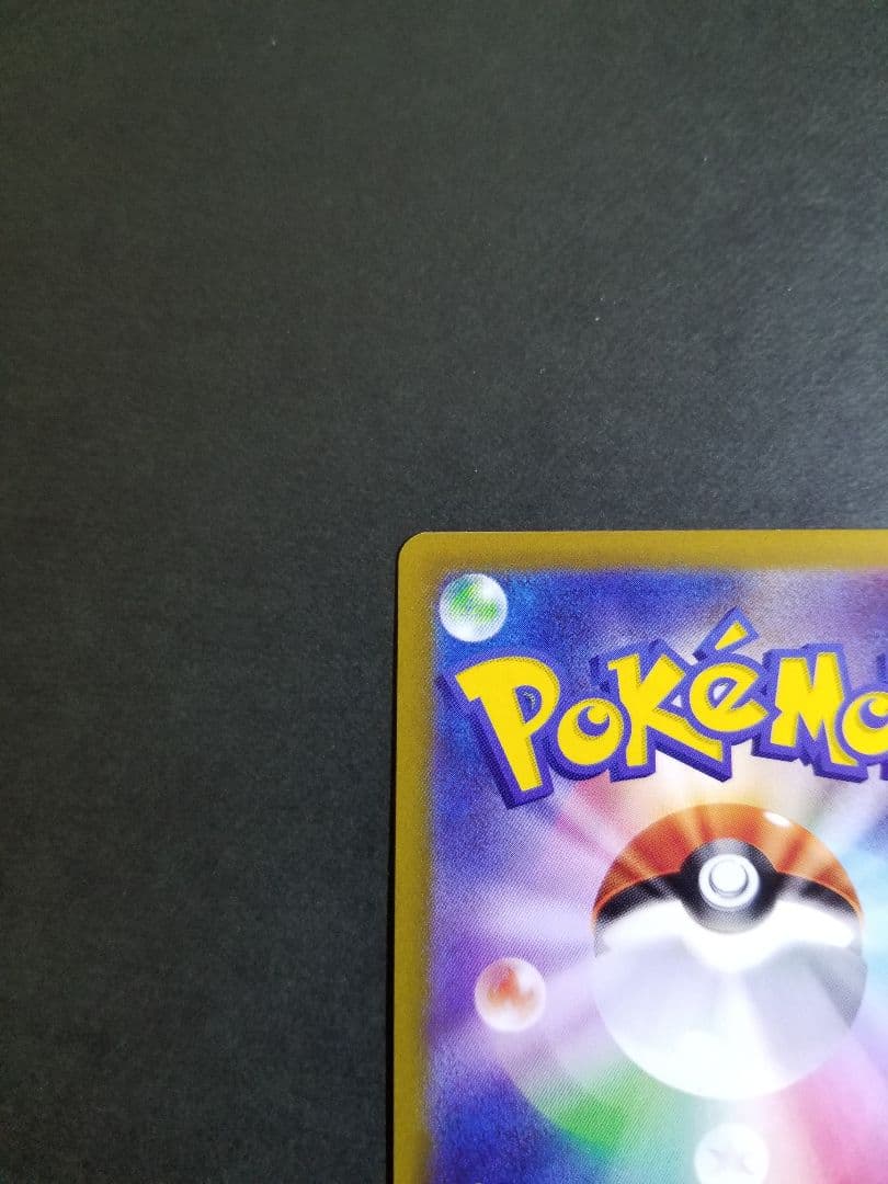 ミュウツーVSTAR SAR　ポケモンカード