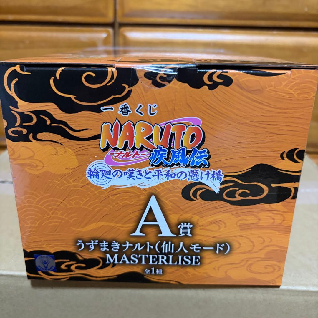 即購入⭕️ A賞 うずまきナルト 仙人モード 一番くじ MASTERISE