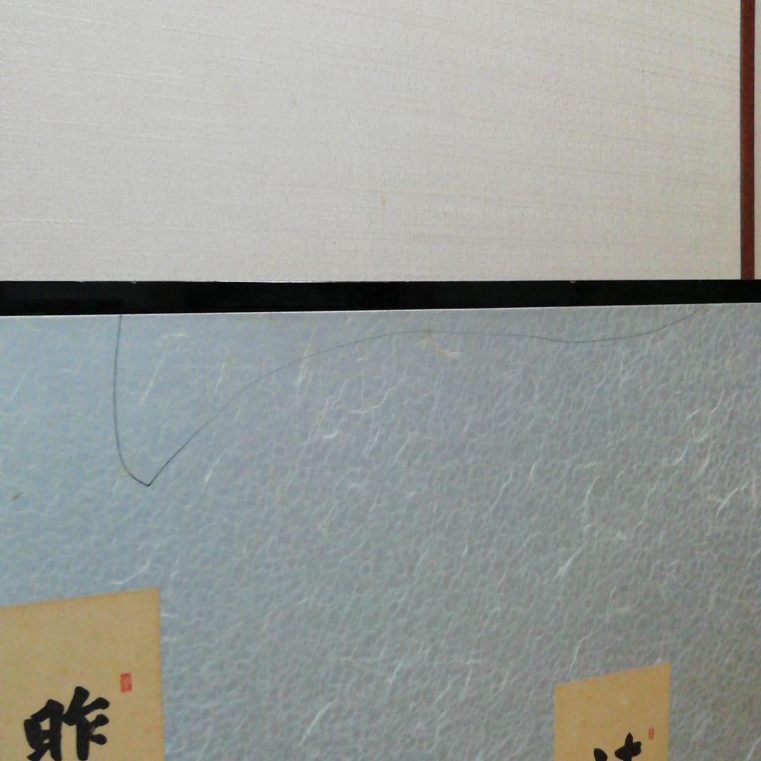 屏風 衝立 パーティション 和風 (書) 2曲