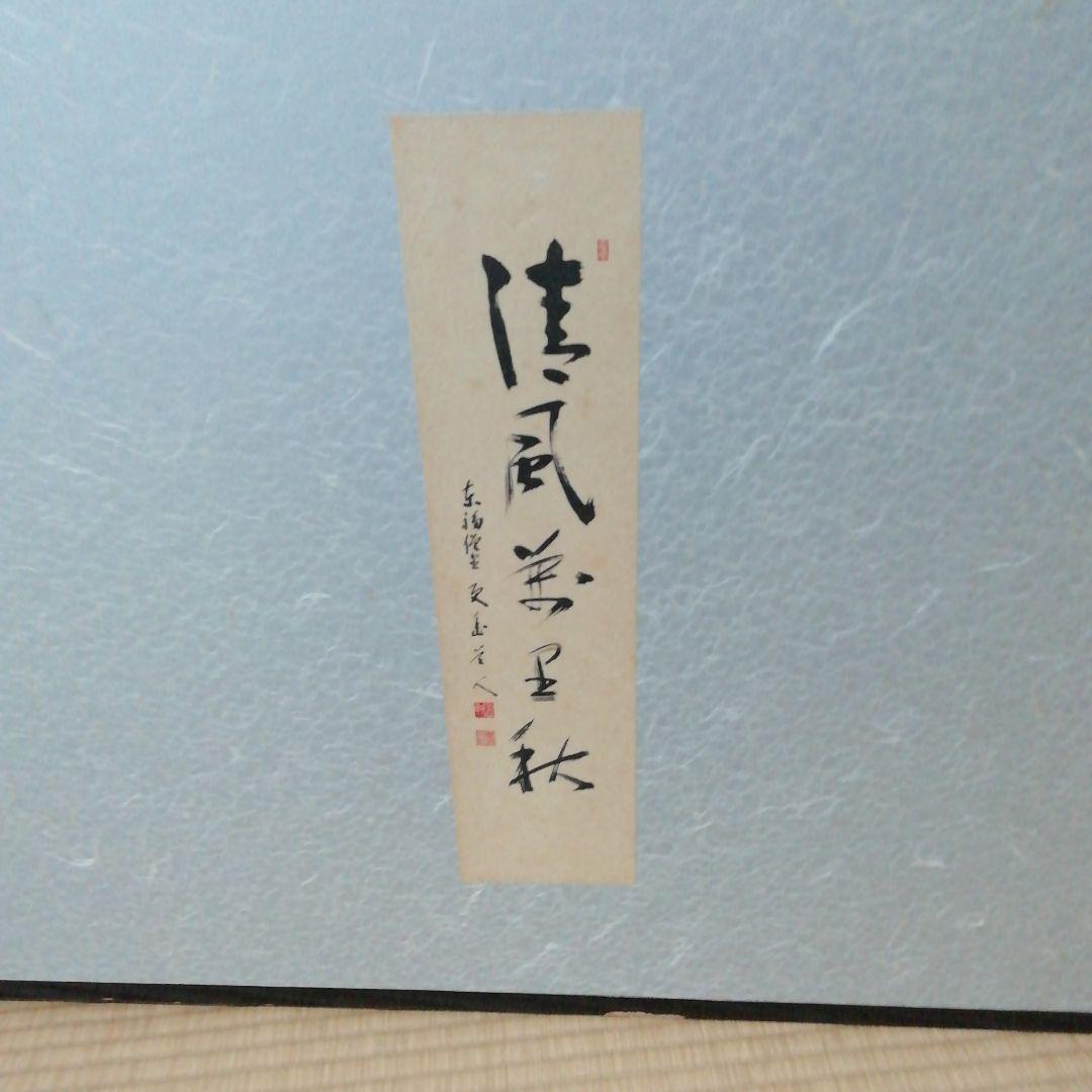 屏風 衝立 パーティション 和風 (書) 2曲
