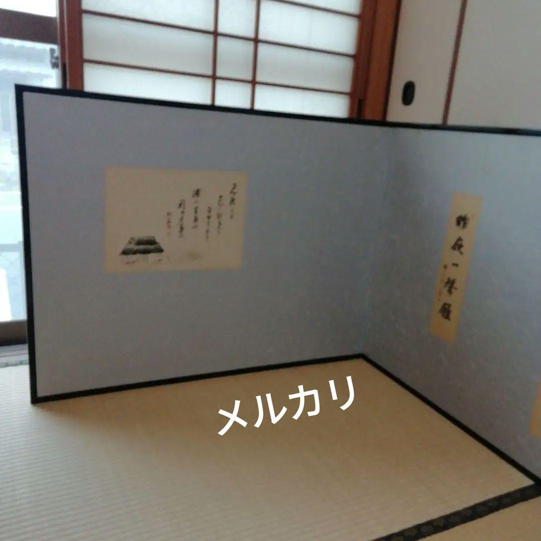 屏風 衝立 パーティション 和風 (書) 2曲