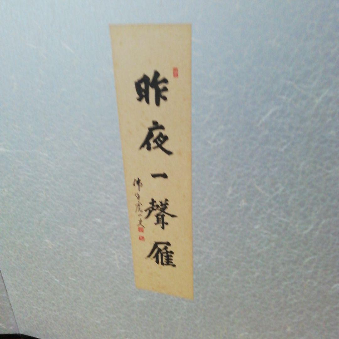 屏風 衝立 パーティション 和風 (書) 2曲