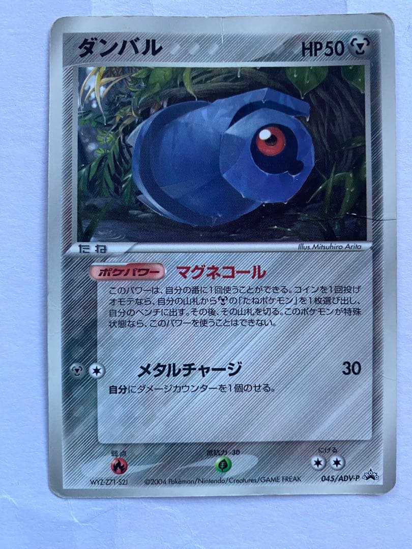 ポケモンカード 9種12枚まとめ売り（小学館付録、Meiji付録、映画館