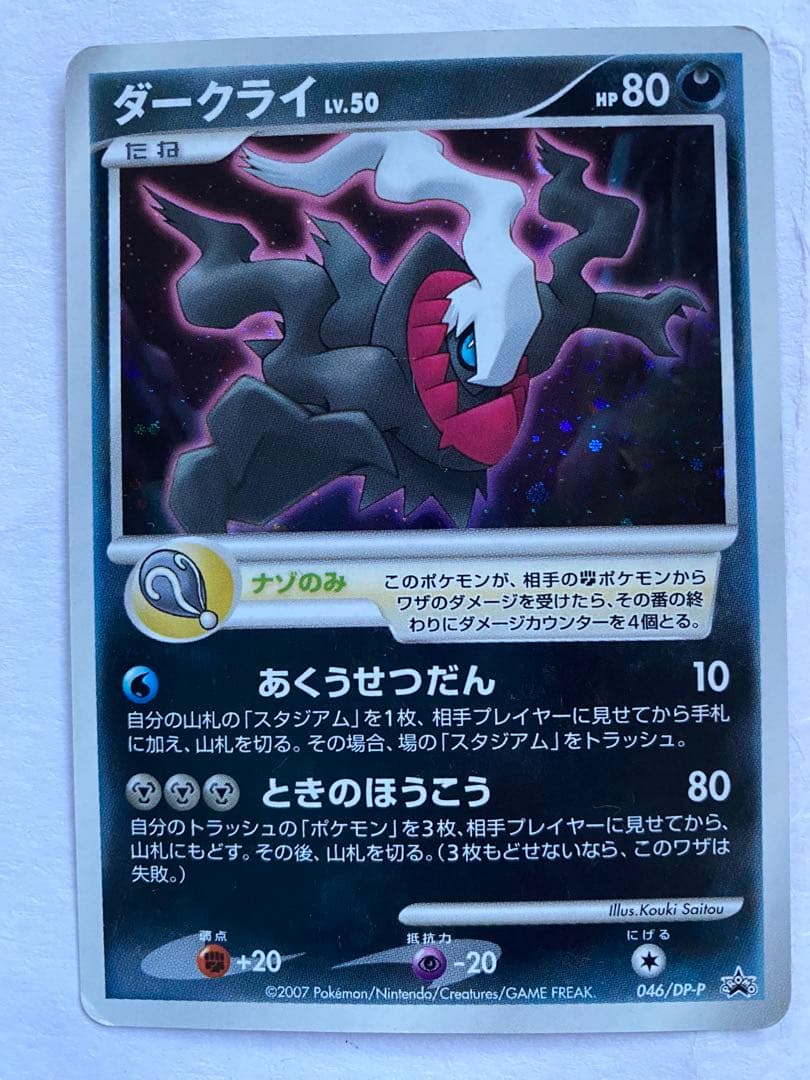 ポケモンカード 9種12枚まとめ売り（小学館付録、Meiji付録、映画館