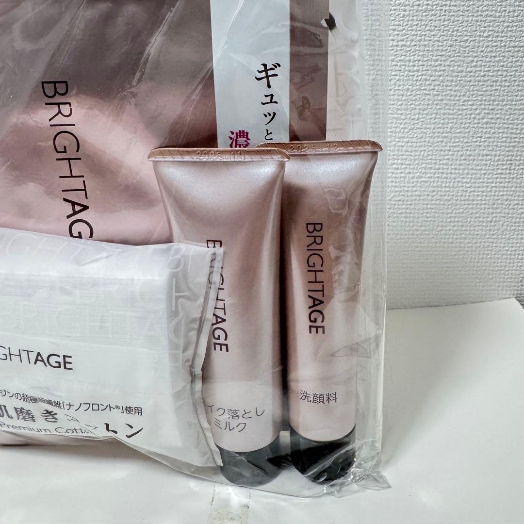 ブライトエイジ 豪華7点セット × 10セット