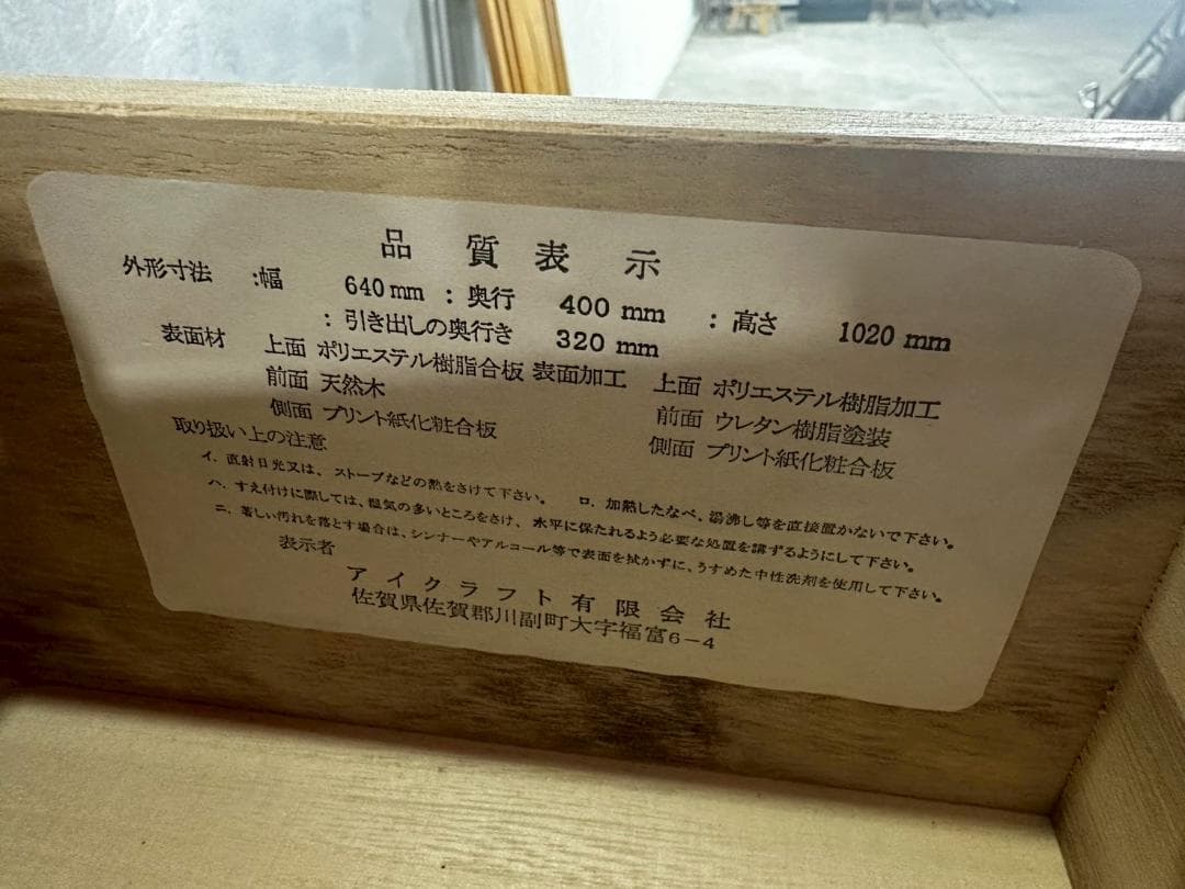 アイクラフト バジル 6段チェスト ハイチェスト チェスト RW748