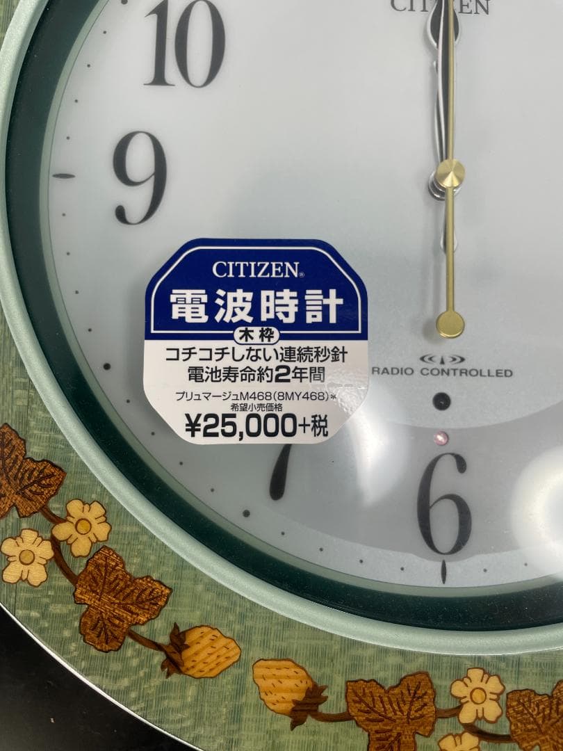 Y♢586 CITIZEN 電波時計 プリマージュM468 未使用品