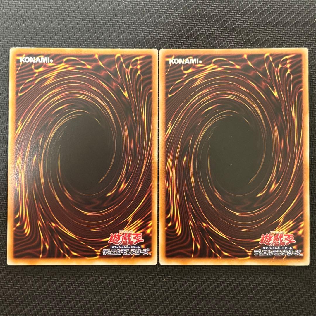 遊戯王 天羽々斬之巳剣 アマノハバキリノミツルギ プリズマ プリシク 計2枚