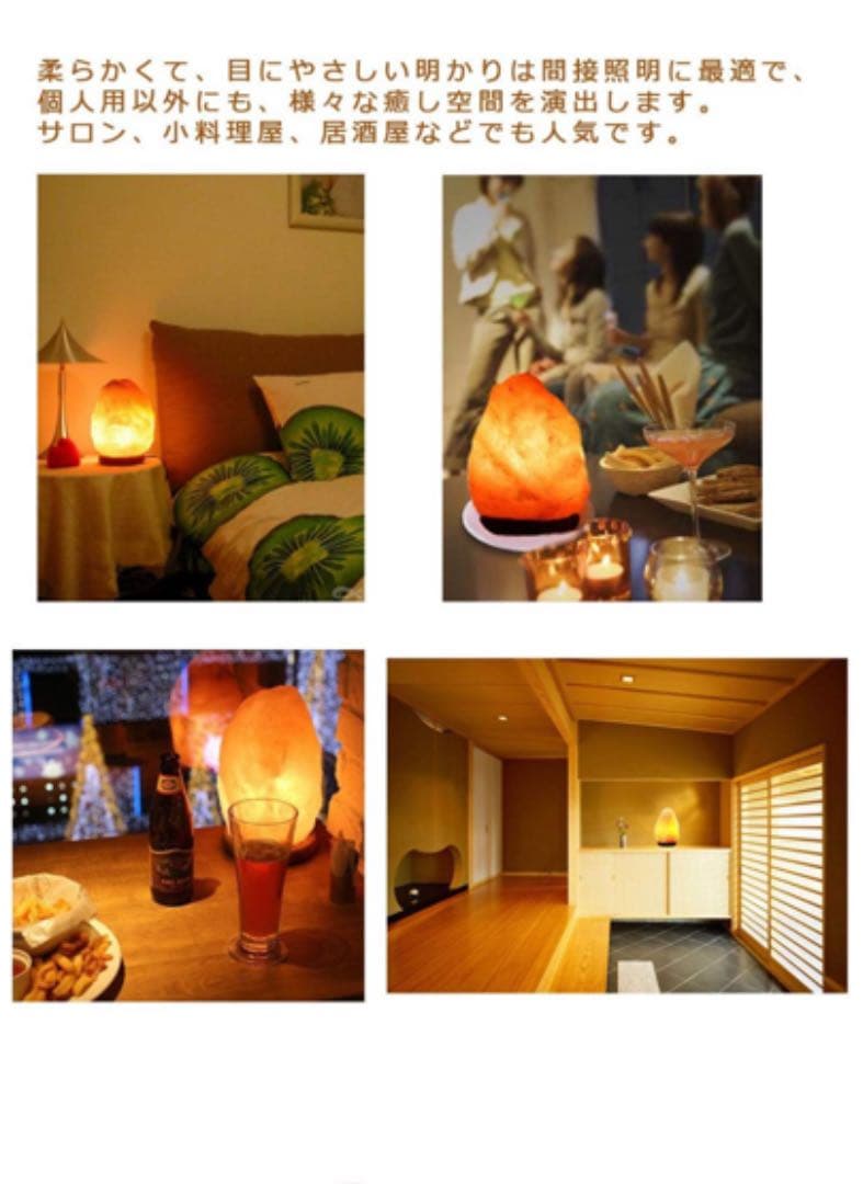 空気浄化マイナスイオン発生 癒しの灯 岩塩ライト