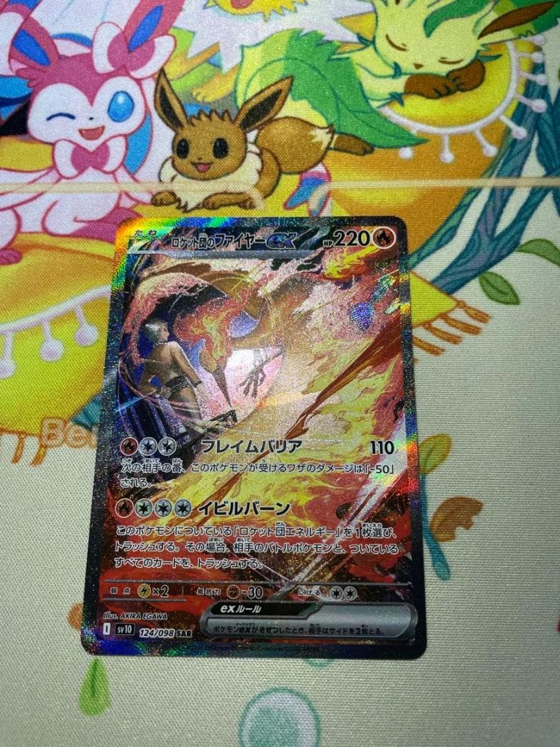 極美品 ポケモンカード ロケット団の栄光 ロケット団のファイヤーex