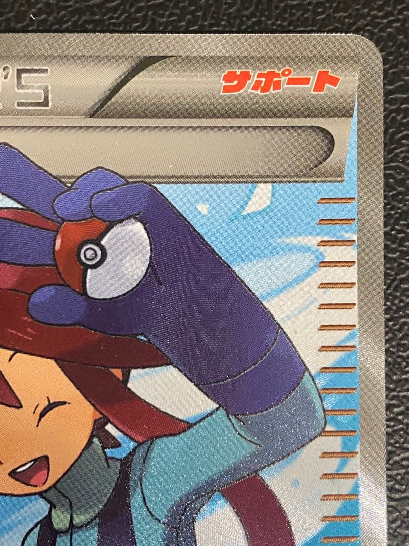 フウロ SR BW7 プラズマゲイル 076/070