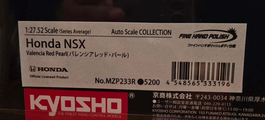京商ミニッツASC NSX バレンシアレッド・パール 未使用 - メルカリ