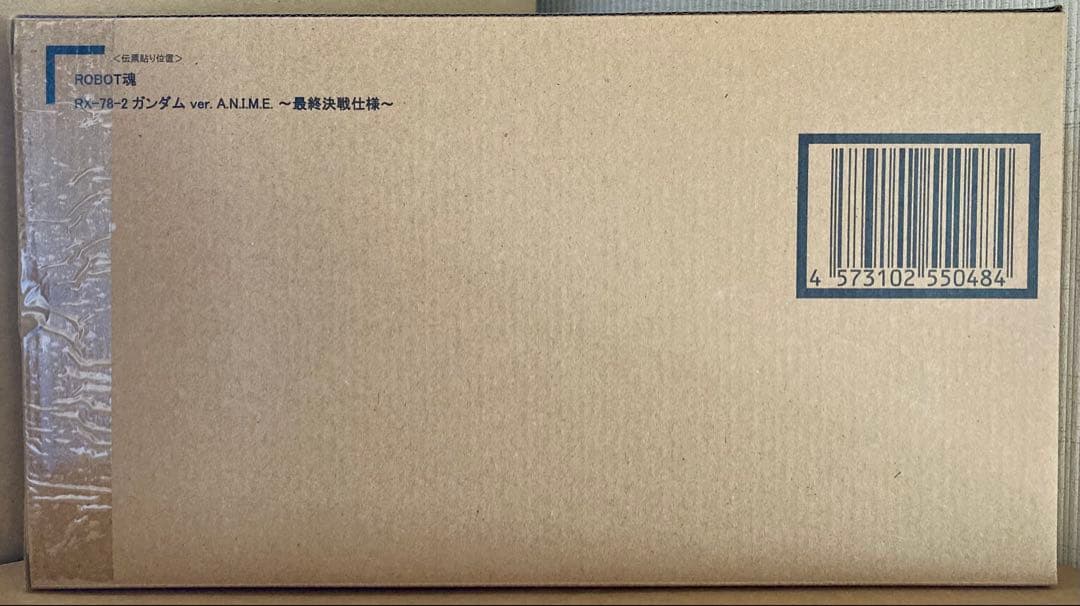 ROBOT魂 RX-78-2ガンダムver. A.N.I.M.E. 最終決戦仕様