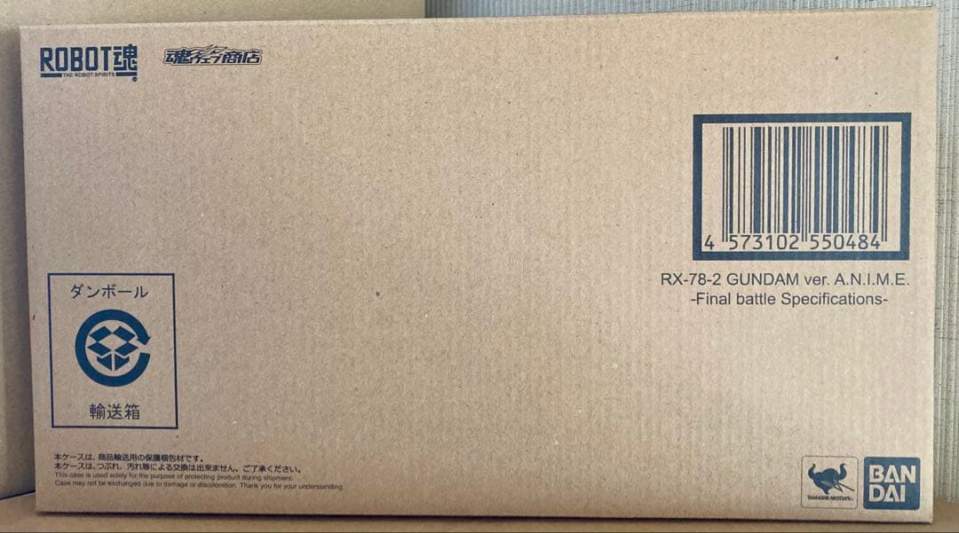 ROBOT魂 RX-78-2ガンダムver. A.N.I.M.E. 最終決戦仕様