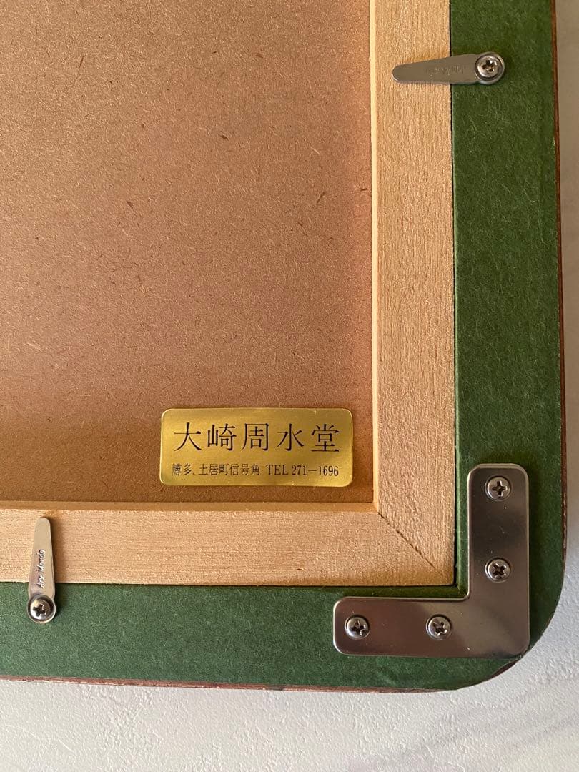 未使用【戸塚刺繍】お花のバスケット 額 84cm×43.5cm