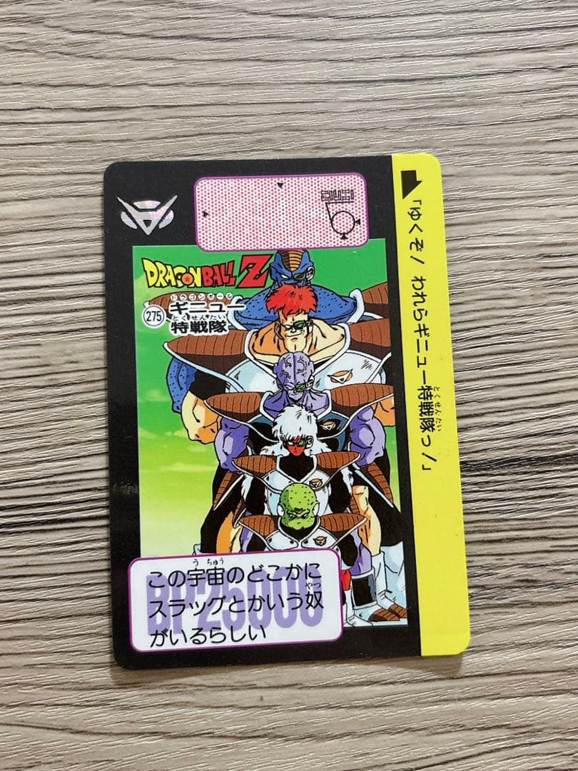 ドラゴンボールカードダス 本弾 No275 ギニュー 特戦隊 人気 レア