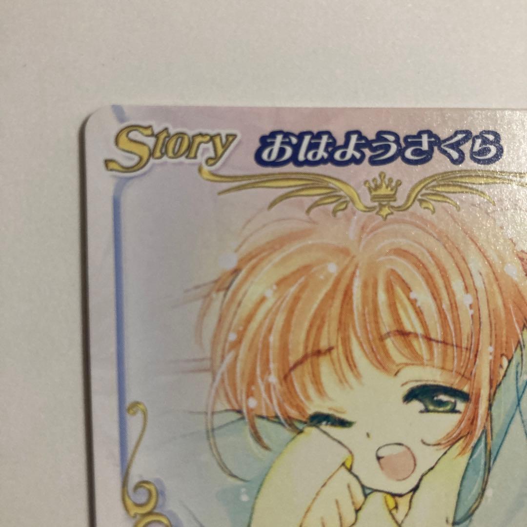 CLAMP in CARDLAND トレカ CCさくら 木之本桜 - メルカリ