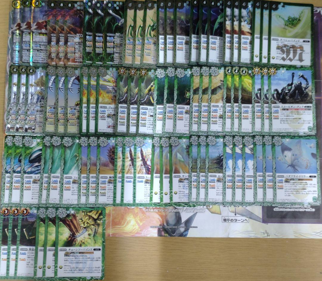 バトスピ 兵虫・麟徒・皇獣 全種 まとめ売り c