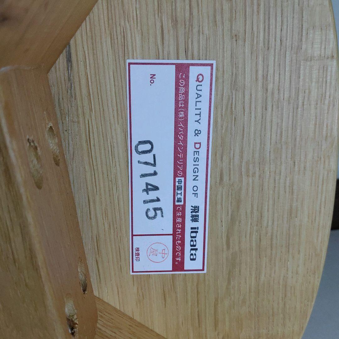 美品 廃盤 希少 飛騨家具 イバタインテリア Rifaction series