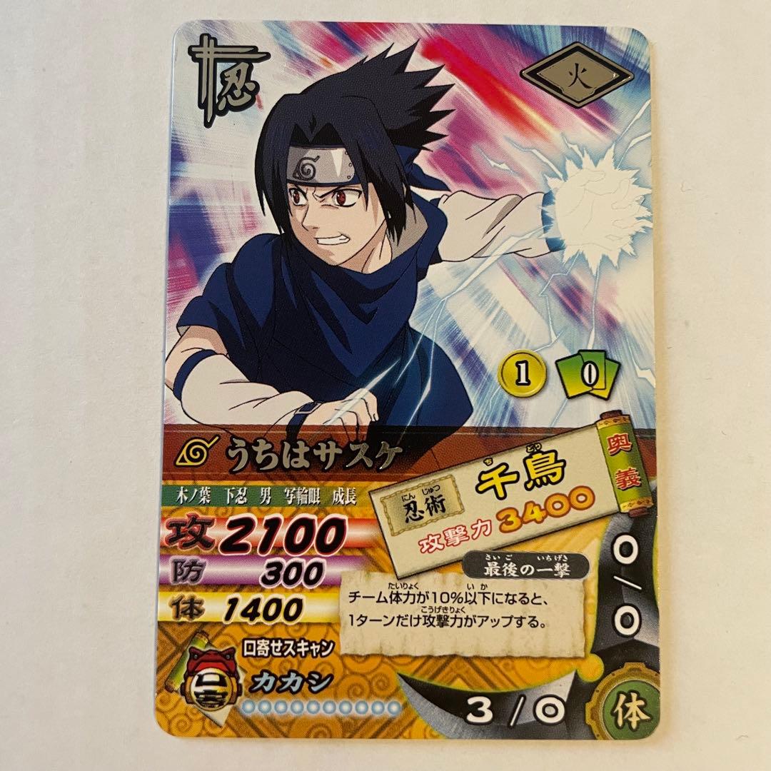 NARUTO ナルティメットミッション うちはサスケ 2100（千鳥） - メルカリ