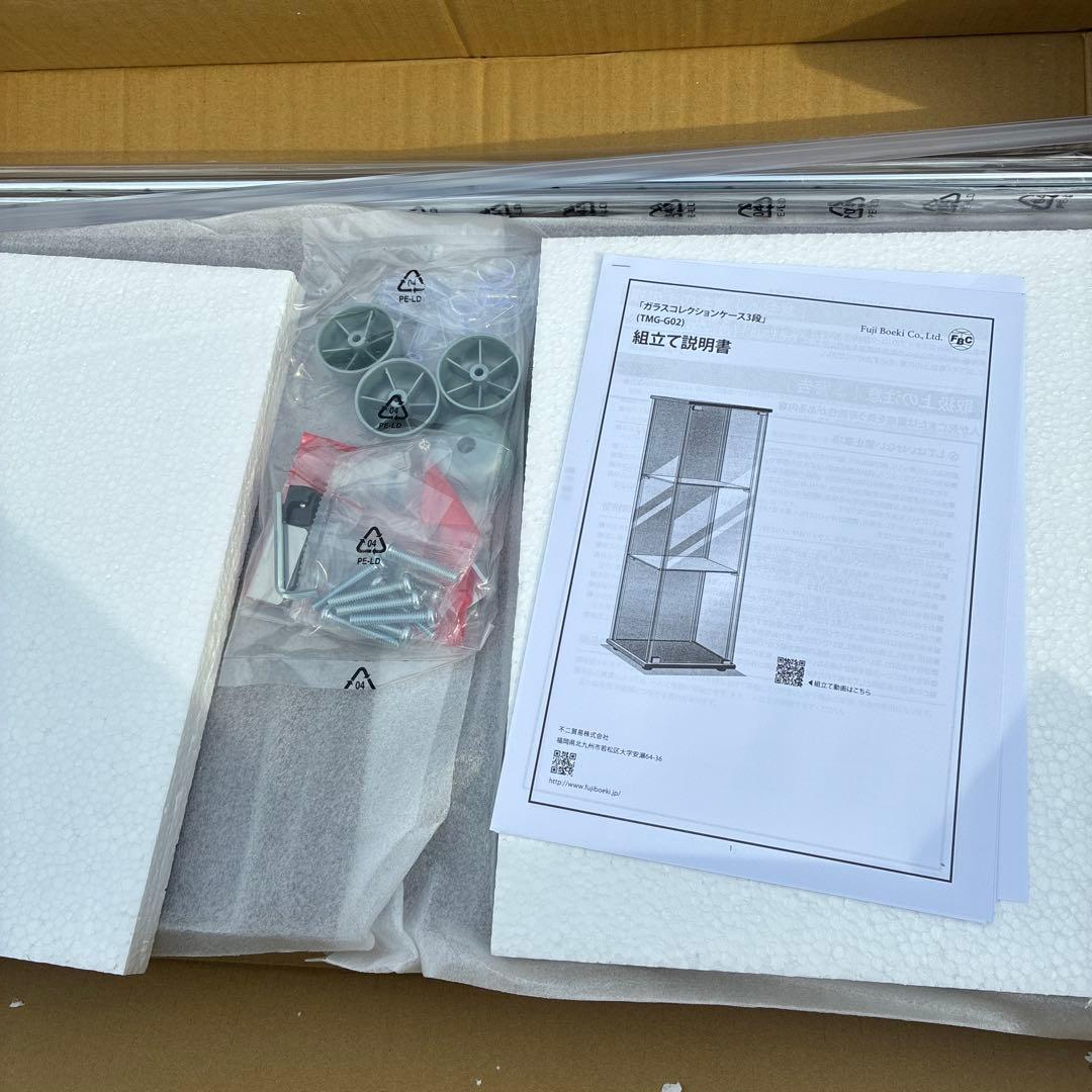 不二貿易 コレクションケース フィギュアケース 3段 96049