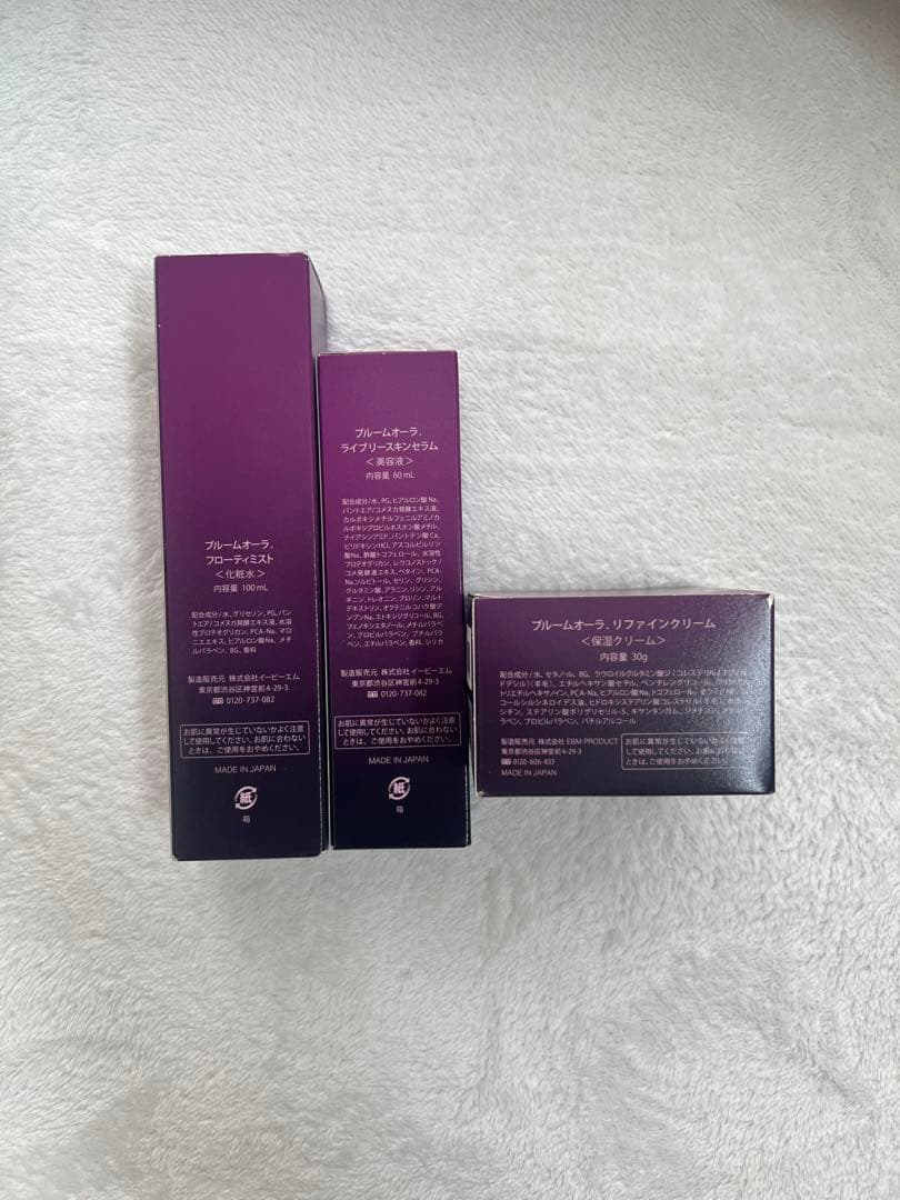 BLOOM AURA スキンケアセット3点セット