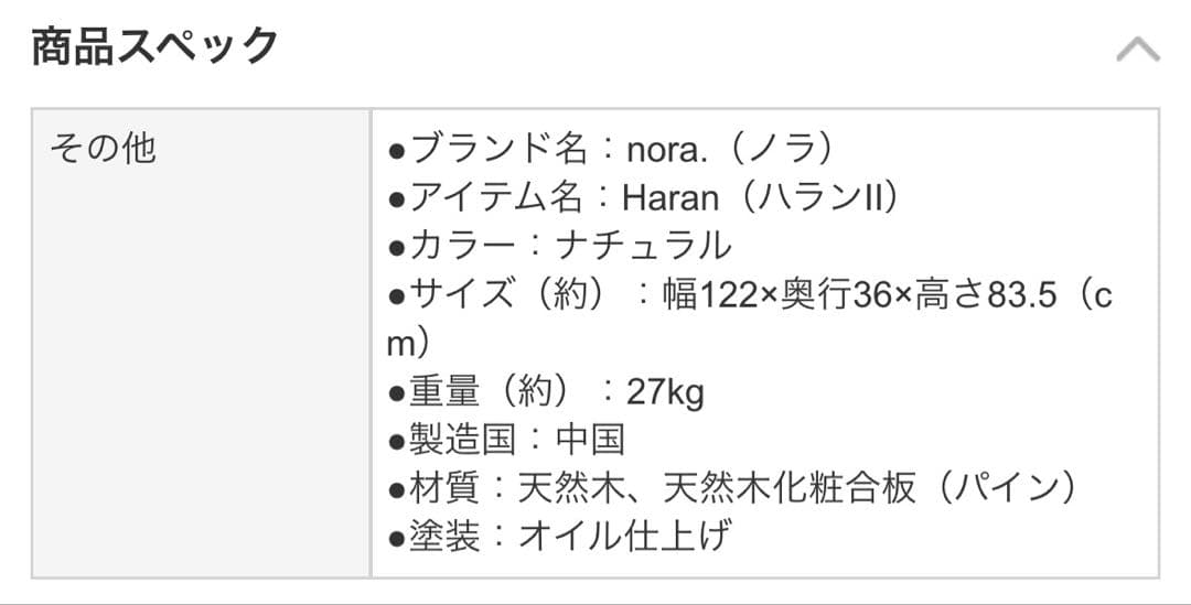 nora.ノラ　キャビネット